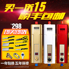 淘寶熱水器主圖PSD