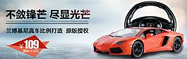 蘭博基尼汽車海報