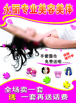 美容