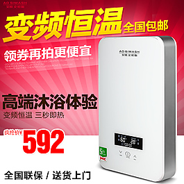 淘寶熱水器主圖PSD