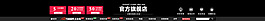 中年男装天猫旗舰店全屏店招