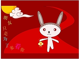 可爱小兔跳跳flash