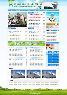 網(wǎng)站首頁(yè)