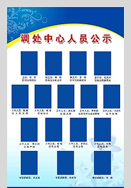 公示