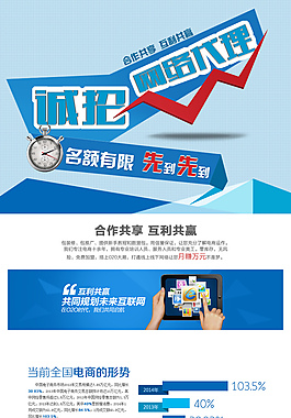 網(wǎng)絡代理宣傳頁面