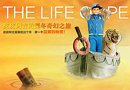 品牌專題風海報