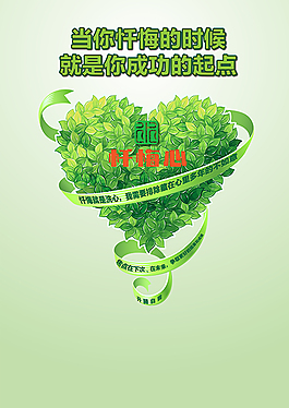 懺悔心含logo加貼紙