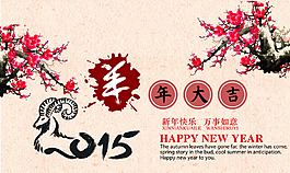 羊年卡片 背景