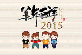2015桌面壁紙