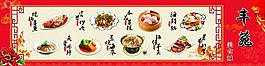 餐飲美食城