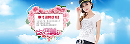 淘寶女裝全屏海報素材PSD