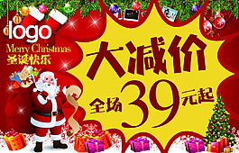 實體店鋪圣誕促銷吊旗