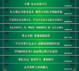 綠色樓梯豎條個(gè)人語(yǔ)錄