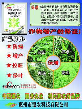 保增萬(wàn)能單頁(yè)
