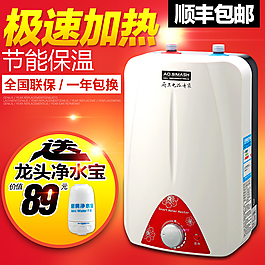 熱水器直通車主圖PSD