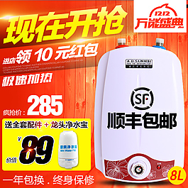 淘寶熱水器直通車主圖PSD