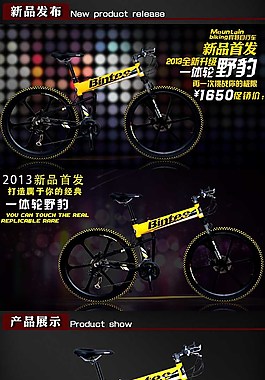 自行车宝贝详情