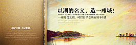 房地產(chǎn)海報(bào)