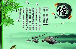 儉學(xué)校文化傳統(tǒng)美德展板設(shè)計(jì)高清PSD下載
