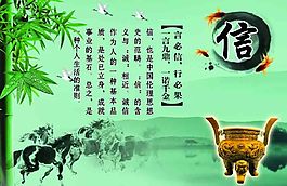 誠信文化展板設(shè)計高清PSD下載