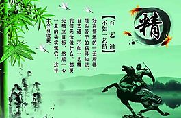 精學(xué)校文化勵志展板設(shè)計高清PSD下載