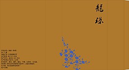 包裝