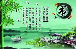 書學(xué)校文化勵志展板設(shè)計高清PSD下載