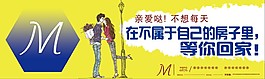 房地產(chǎn)戶外廣告圖片