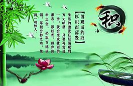 積學校文化傳統美德展板設計高清PSD下載