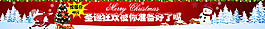 圣誕節(jié)banner