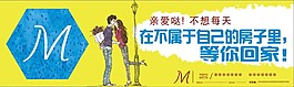 房地產(chǎn)戶外廣告圖片