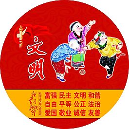 社會主義核心價值觀自由燈箱展板設(shè)計下載