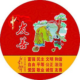 社會主義核心價值觀友善燈箱設計