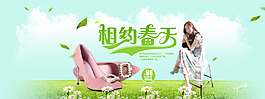 淘寶春天全屏海報(bào)首焦banner