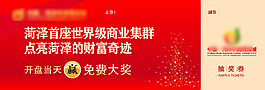 抽獎(jiǎng)券