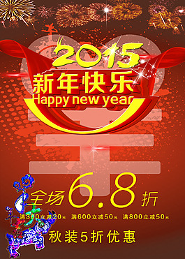 2015 羊年新年快樂(lè)