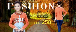 淘寶店鋪全屏海報(bào)