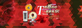 電器海報(bào)