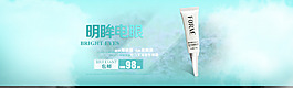 化妝品海報(bào)