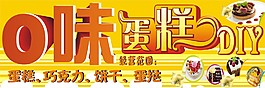 蛋糕門(mén)頭