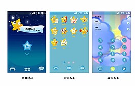 手機ui界面設(shè)計