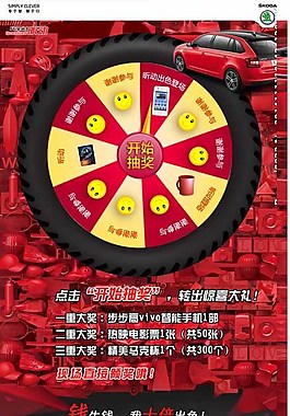大轉(zhuǎn)盤(pán)圖片
