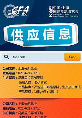 微信供應信息查詢