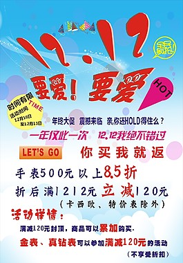 返现双12