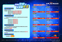 團(tuán)購(gòu)狂歡節(jié)促銷海報(bào)ps分層