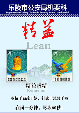 公安局機(jī)要科