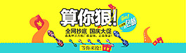 淘寶全屏海報(bào) 首焦