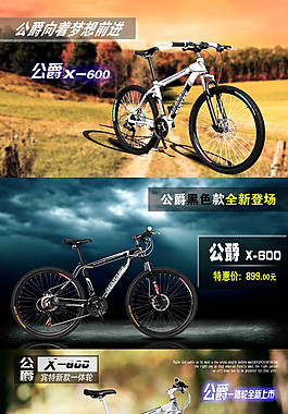 山地車描述下載