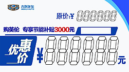 價格牌PSD