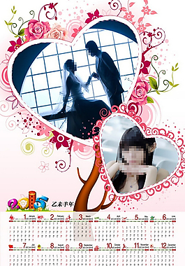 2015浪漫結(jié)婚照羊年掛歷模板